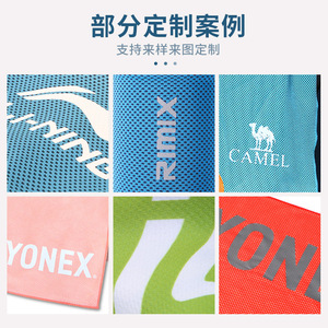 Cold Feeling <strong>Towel</strong> Plain <strong>Towel</strong> Customized Quick-drying and Sweat-absorbent <strong>Towel</strong> - Product Image 5