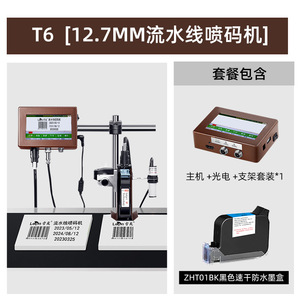 Kleiner automatischer zwei dimensionaler Code drucker Online-Tinten strahl maschine für Fließband produktions chargen Produktions datum Kunststoff - Product Image 4