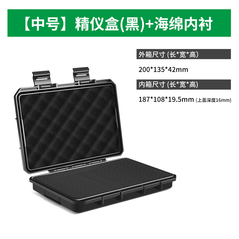 Medium Size Multifunctional Safety Case (Black) with Sponge