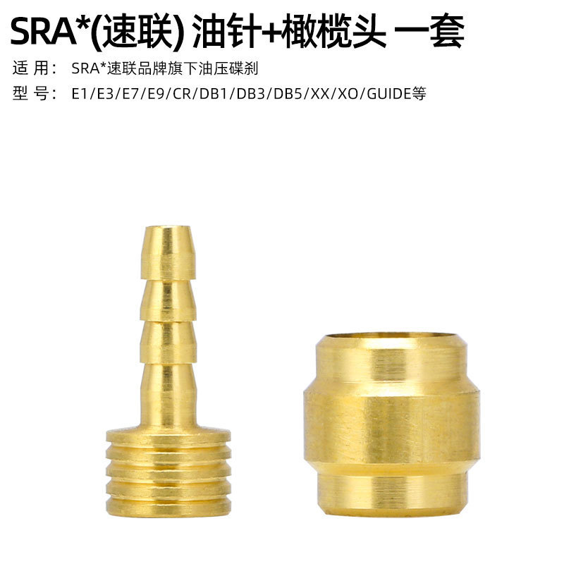 SRAM (acoplamiento rápido) Aceite de cabeza de oliva aguja 1 par