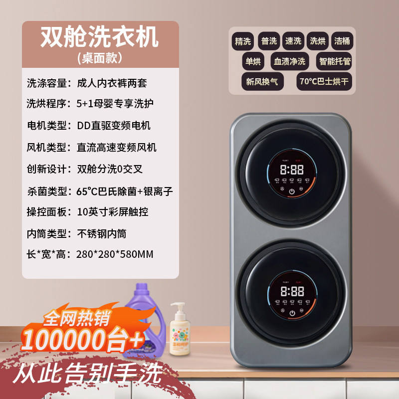 S4 silver gray countertop model-dual tub washer dryer-