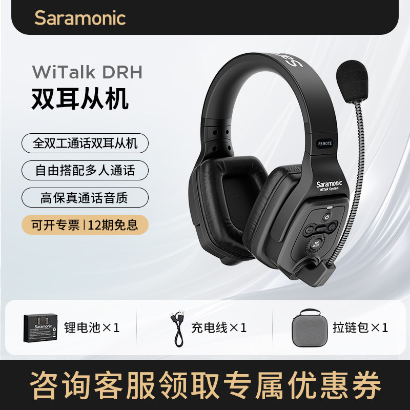 Witalk binaural, appairable en couple.