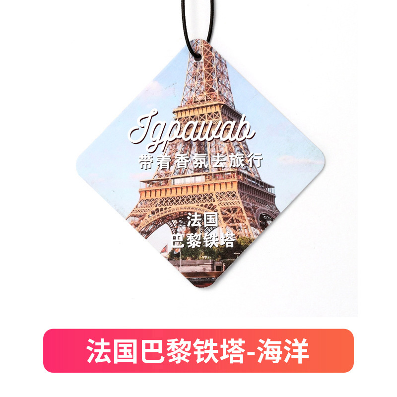 Francia, Torre Eiffel - Océano