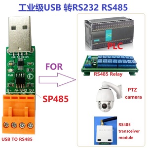 シリアルUARTモジュールRS232 RS485コンバータへの工業用USB CH340 SP232 SP485 - Product Image 5