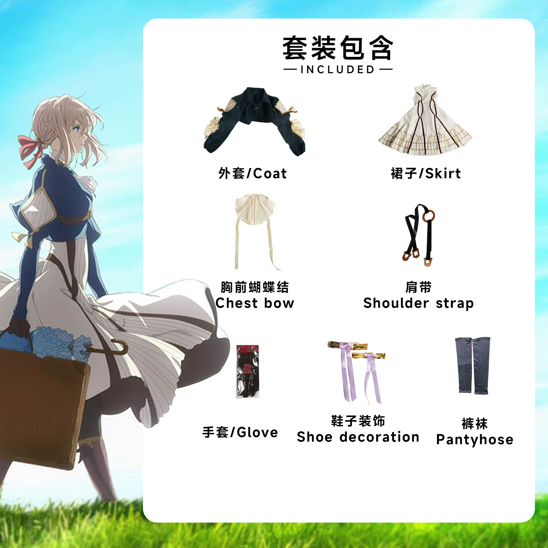 full set