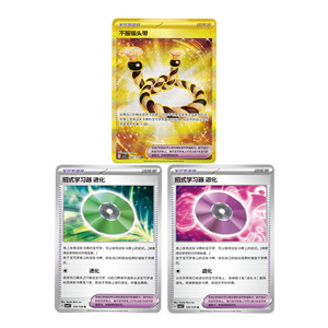 YZ Mới Trung Quốc Pokemon Thẻ Booster Gói Sản Phẩm Sombra Scorching Charizard Pokemon Thẻ Giao Dịch Hội Đồng Quản Trị Trò Chơi Cho Bộ Sưu Tập - Product Image 6