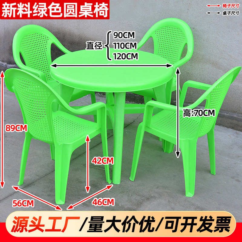Green New Material Round Table and Chair Series