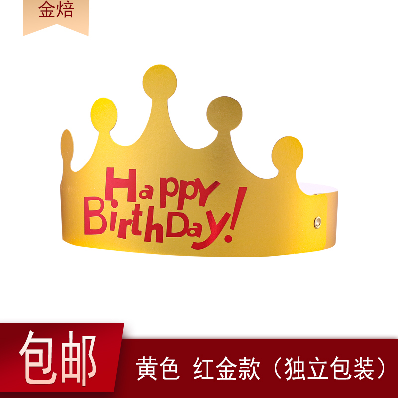 Birthday hat yellow red gold