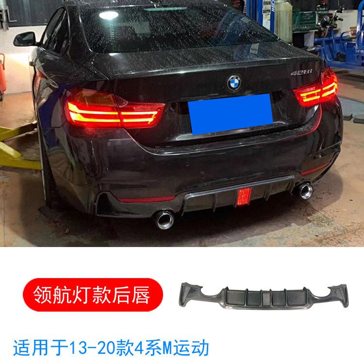 Pilot light rear lip-carbon fiber
