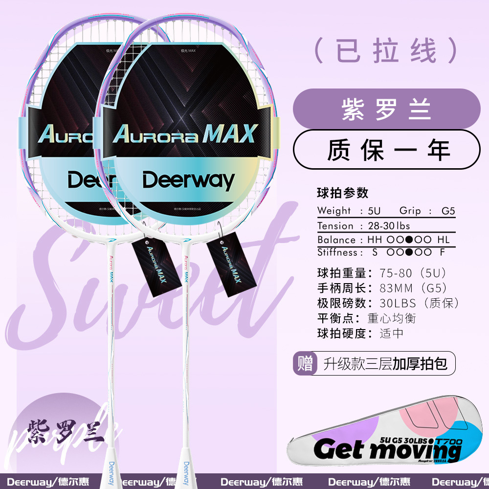 Violet - Double Racquet Upgrade Thickened Racquet Bag