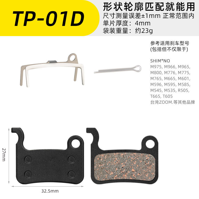 TP-01D