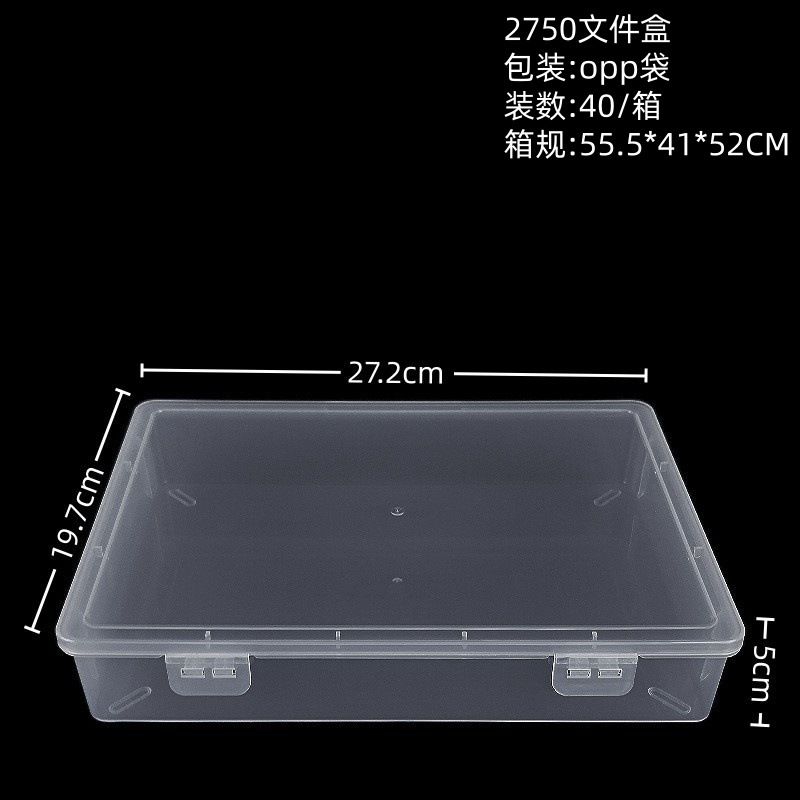 2750 file boxes, 27.2*19.7*5.0CM (40 boxes)