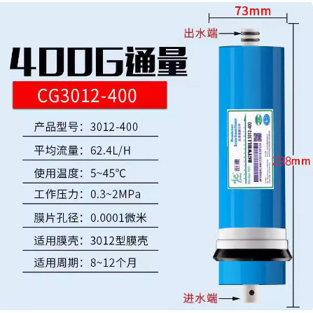 3012-400g (Original)