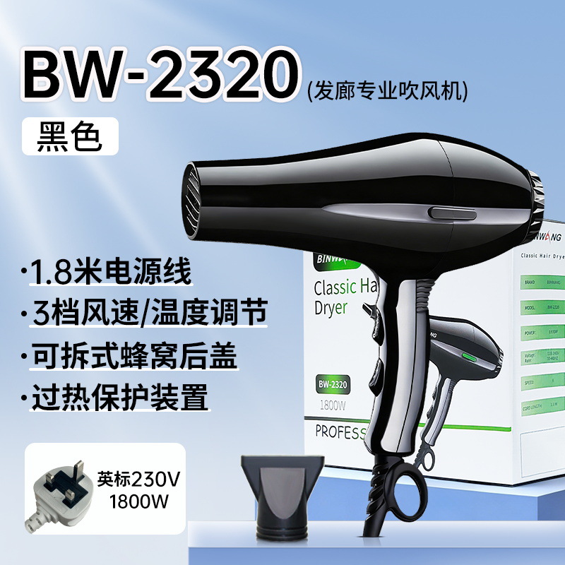 BW-2320 Black Standard 230V-1800W