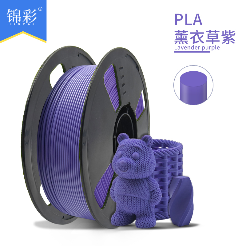 Pla lavender purple 1kg