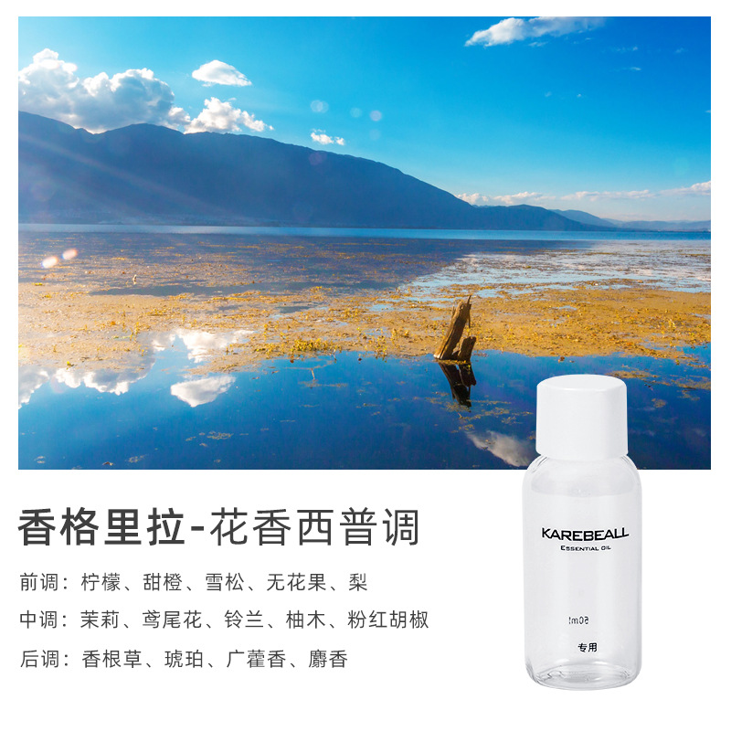 Shangri-la-50ml essential oil