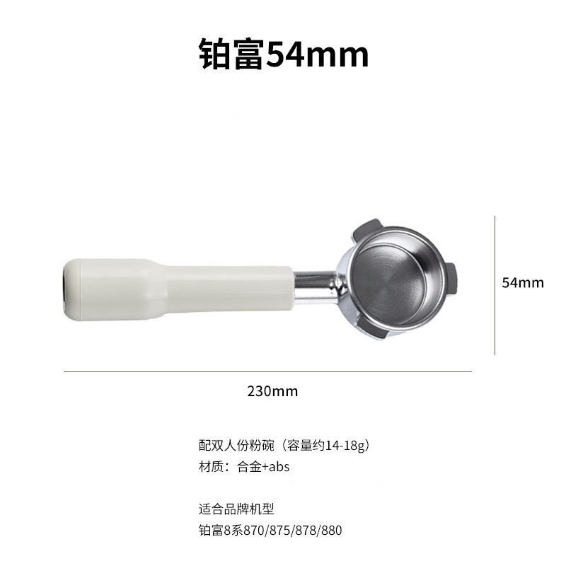Platinum-Ford 54mm Alloy - White