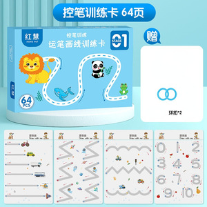 儿童手写练习教育学习描画笔控制数字字母可重复使用的儿童手写练习册 - Product Image 4