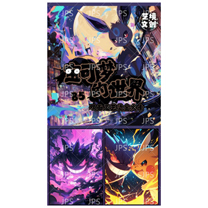 JPS口袋妖怪Eevee系列单片DBZ卡动漫人物盲盒收藏个性化定制罕见促销
