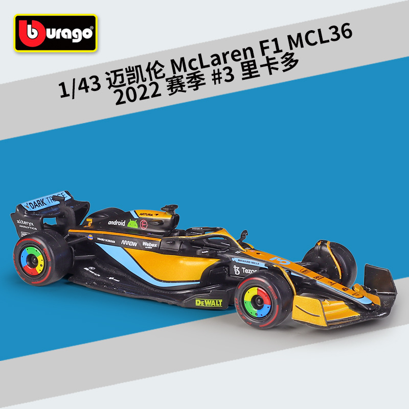 #38063 McLaren mcl36 #3 Ricardo 2022 temporada