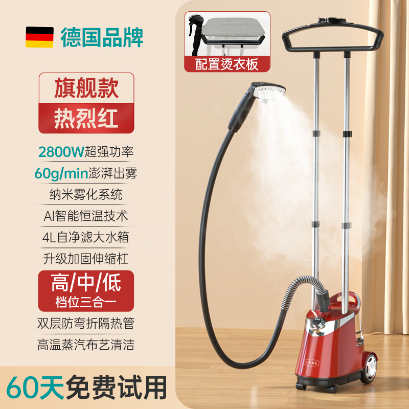 Puissance 2800W-rouge chaud-60gmin