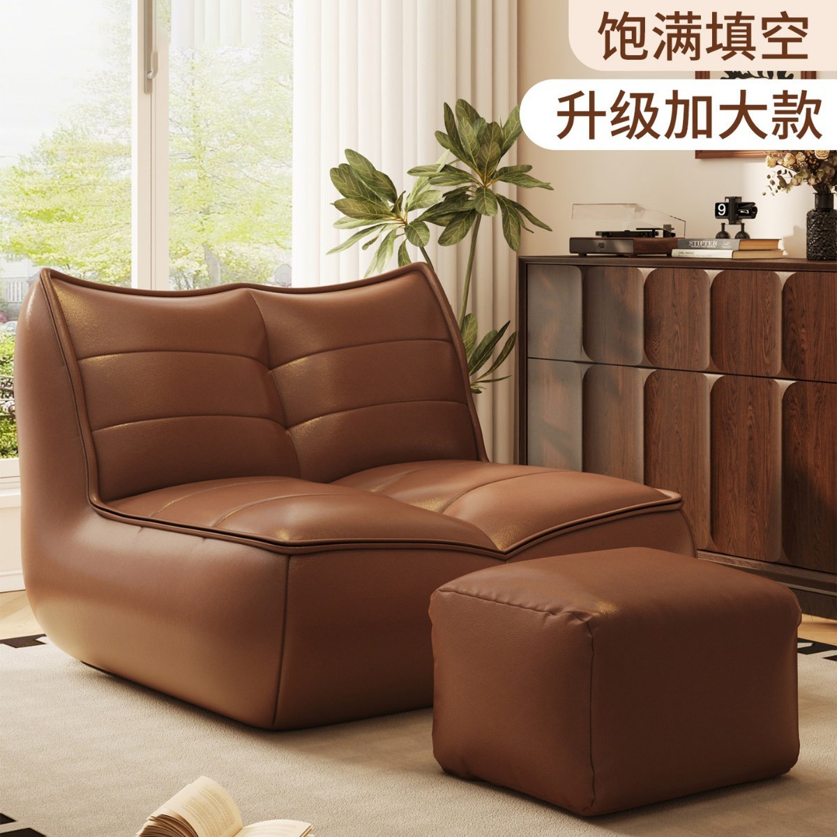 Marron chenille + repose-pieds