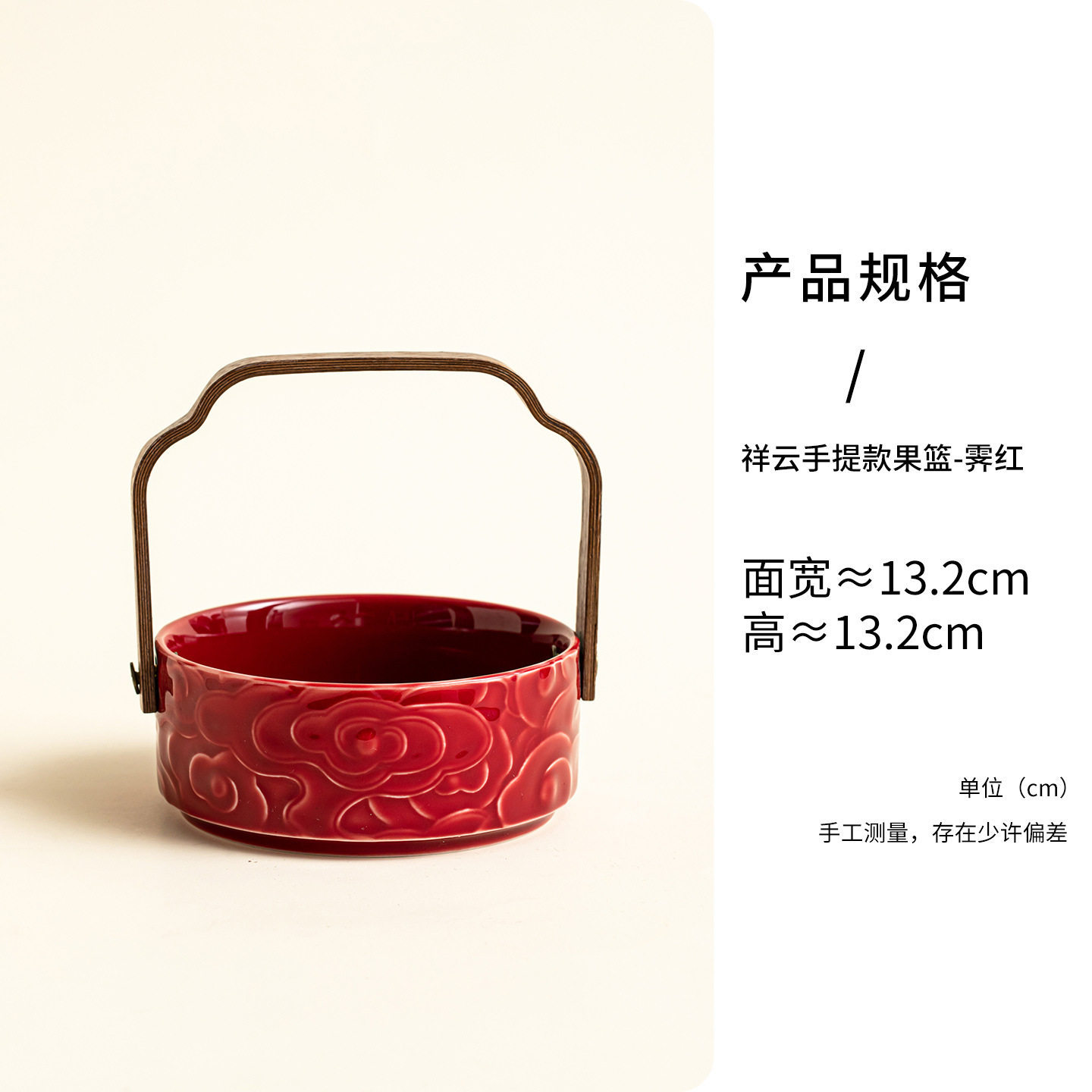 Cesta de frutas con bolso de nube auspiciosa - Ji Hong