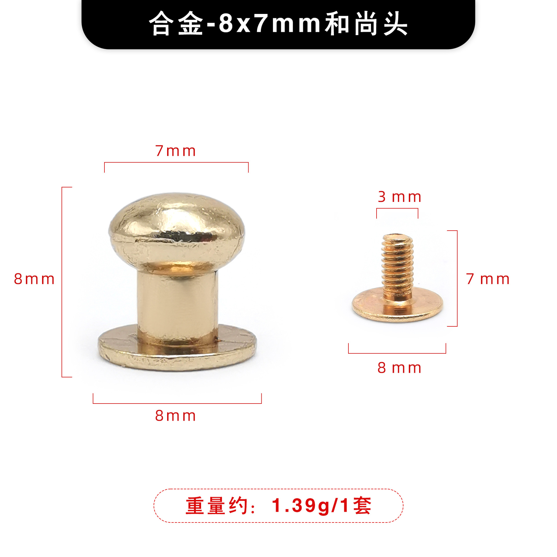 Gold 8x7mm