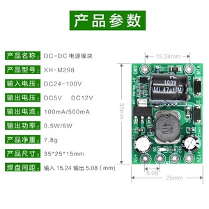 Módulo de fuente de alimentación con interruptor de salida, entrada de componentes electrónicos 12 V0.5A + 5V0.1A, sin aislamiento, 12-100V - Product Image 6