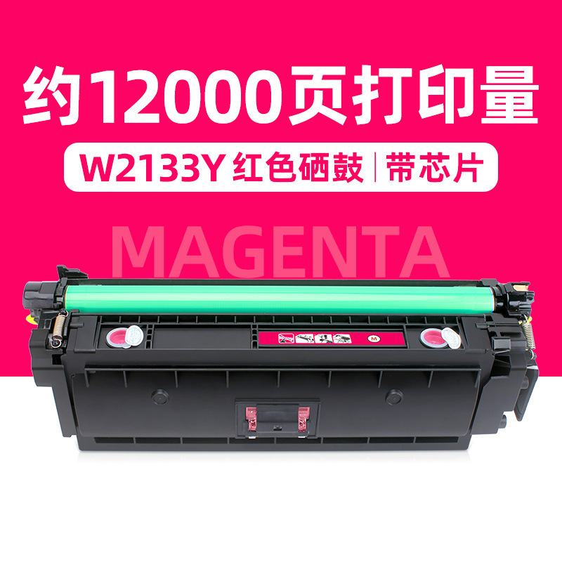 Cartouche de toner rouge W2133Y 12 000 pages
