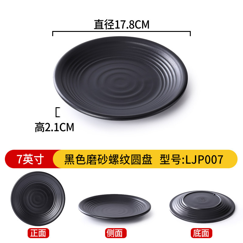 Disque de surface à vis noir mat de 7 pouces LJP007