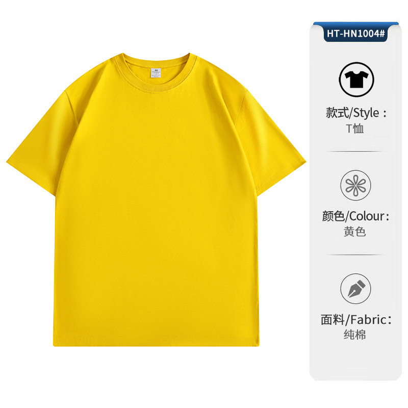 สีเหลือง