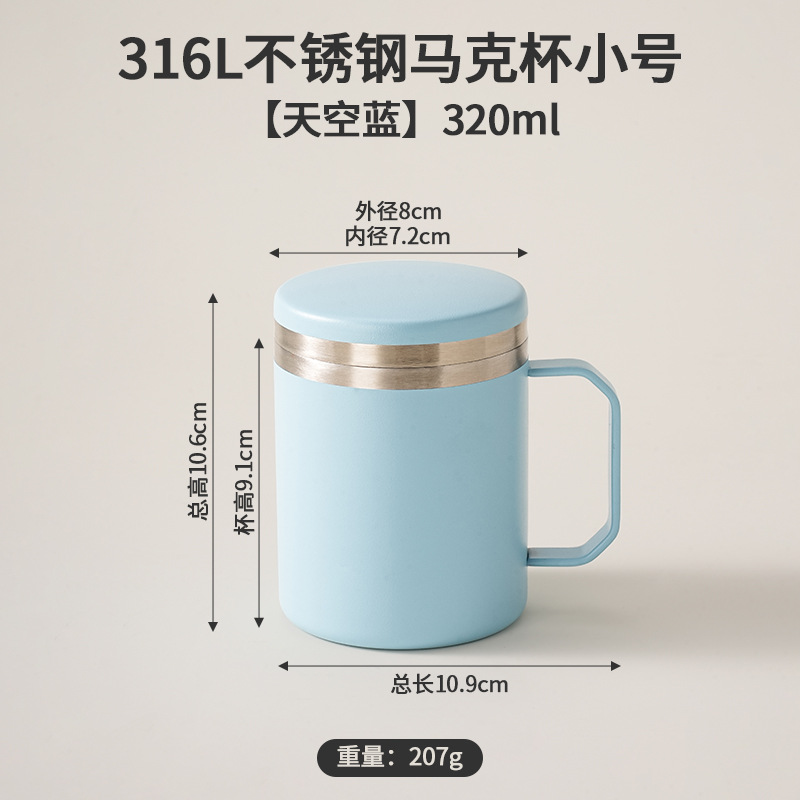 Mug en acier inoxydable Hf-316l-bleu ciel-petite taille
