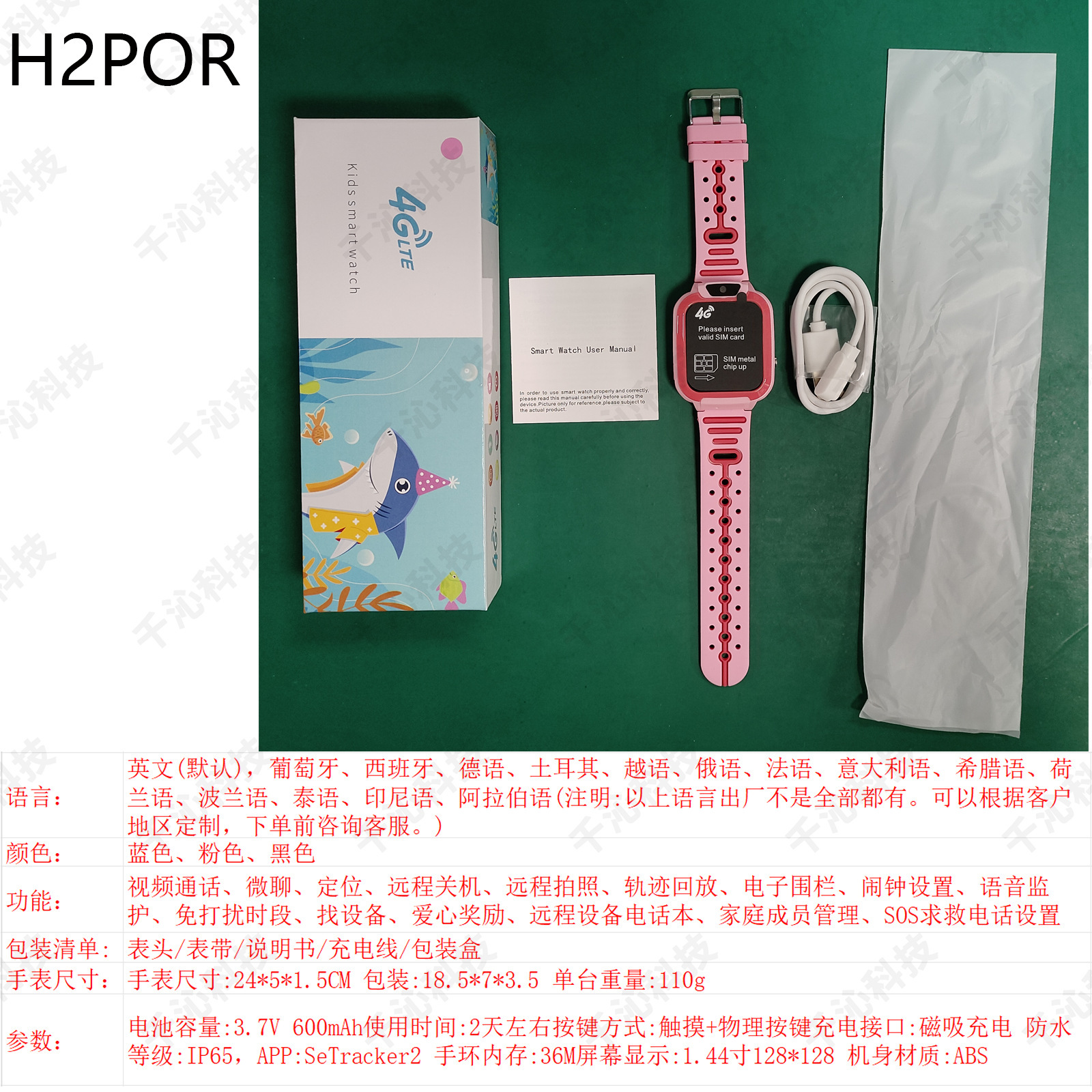 H2por-4g versión de comercio exterior rosa