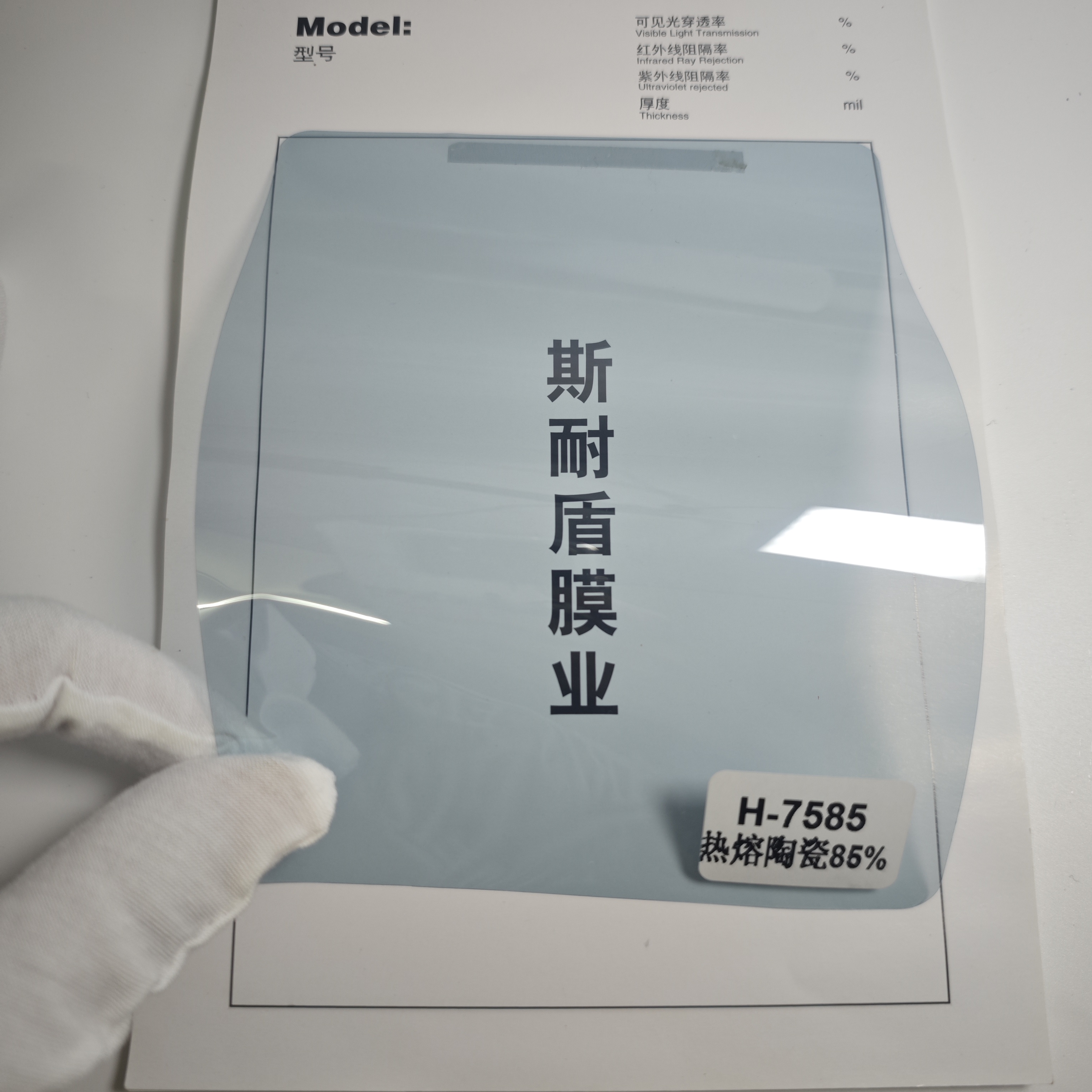 H-7585,VLT70%