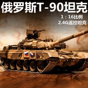 Zhitoys oyuncaklar 1/16 Henglong RC savaş tankı T-90 Metal uzaktan kumanda Off-Road araç kamera ile pil işletilen yangın yetenekli - Product Image 5