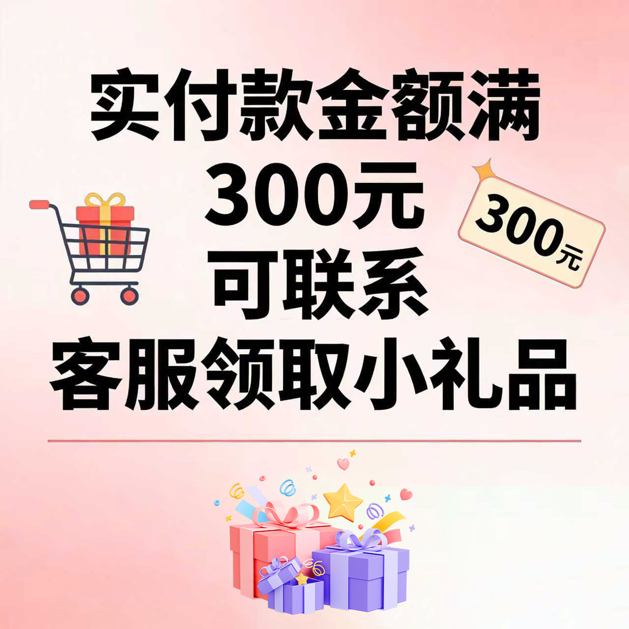 Gift giving