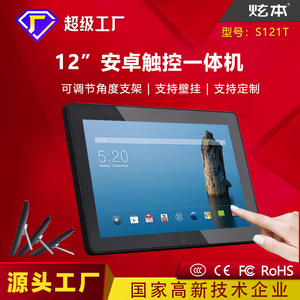 12-Inch Android All-<strong>in</strong>-One Tablet <strong>Computer</strong> Touch Screen Industrial Machine with Cash Register Ordering <strong>Function</strong> - Product Image 5