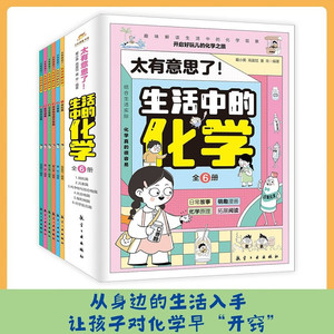 一套18本耐人寻味的书如此有趣 -- 数学物理化学日常生活小知识日常生活艺术纸 - Product Image 5