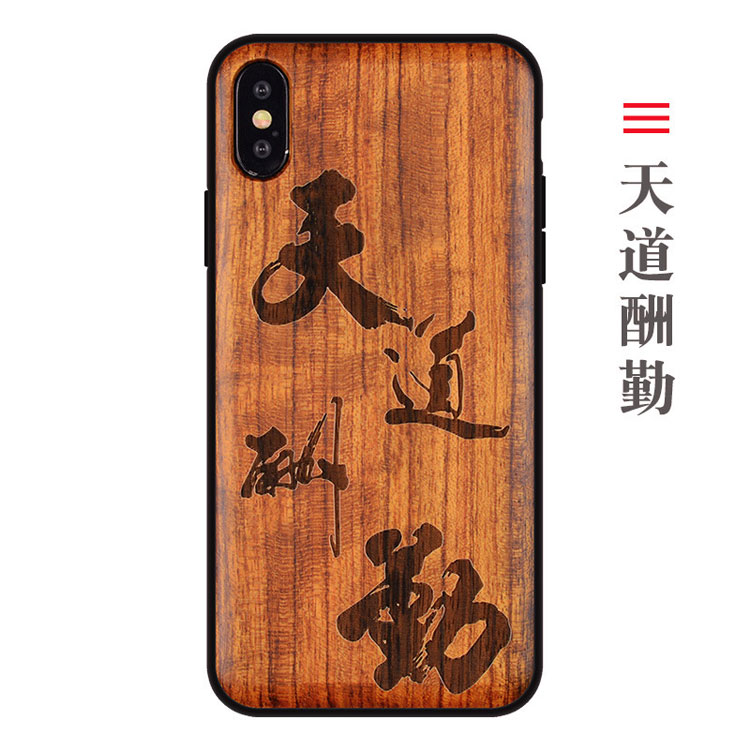 Tiandaochouqin