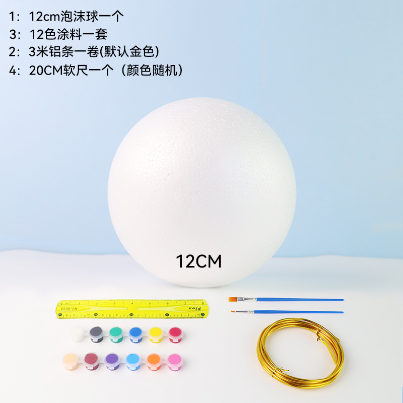 White 12cm Globe Set