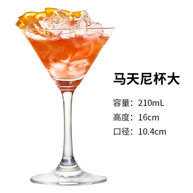 Martini glass large-180ml