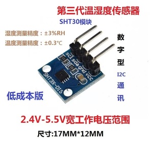 SHT30, SHT31, SHT35 Módulos de sensor de temperatura y humedad Comunicación I2C Digital DIS Amplio voltaje - Product Image 6