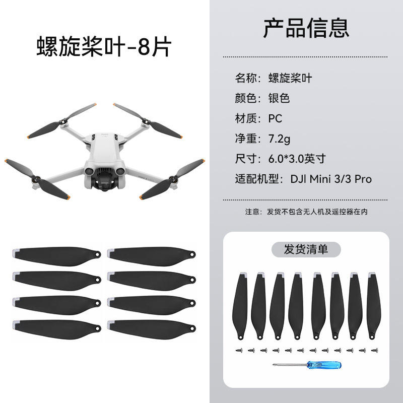 Lame d'hélice mini3pro/mini4pro-8-argent
