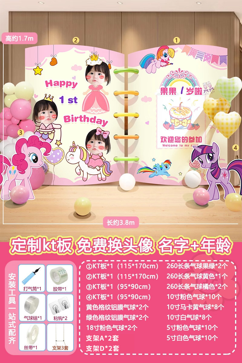 Birthday gift book decoration-female treasure pony polly 15