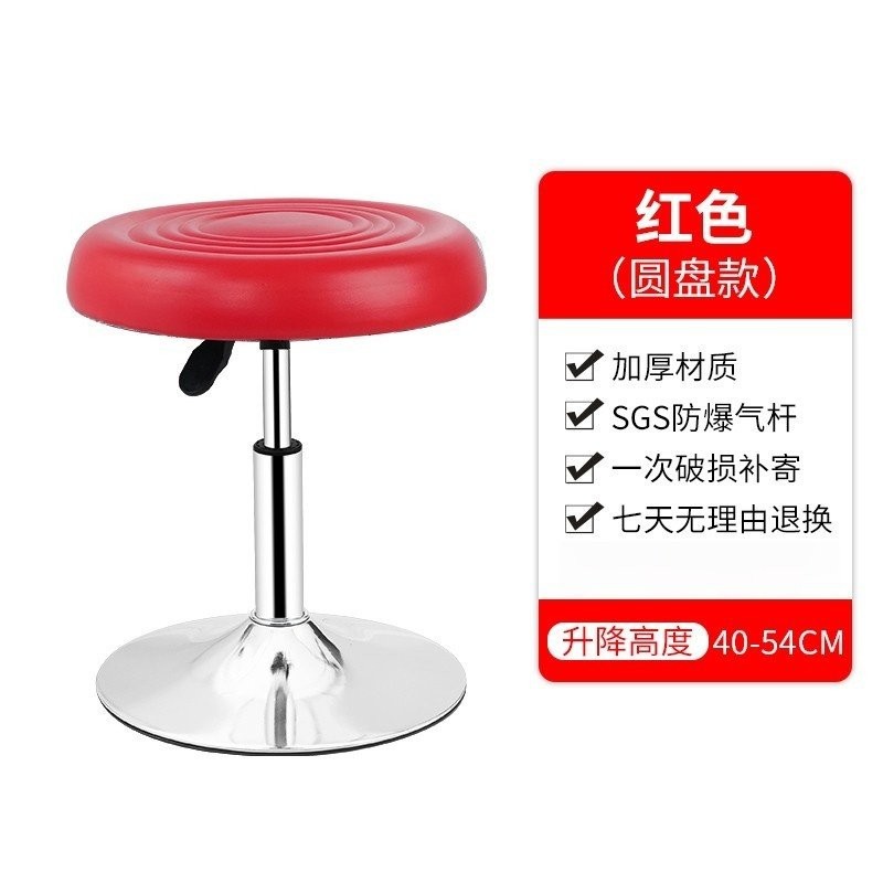 Disque rouge
