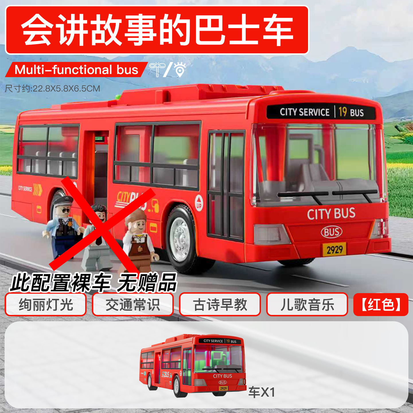 Autobus rosso grande con suono, luce e inerzia, a porta singola