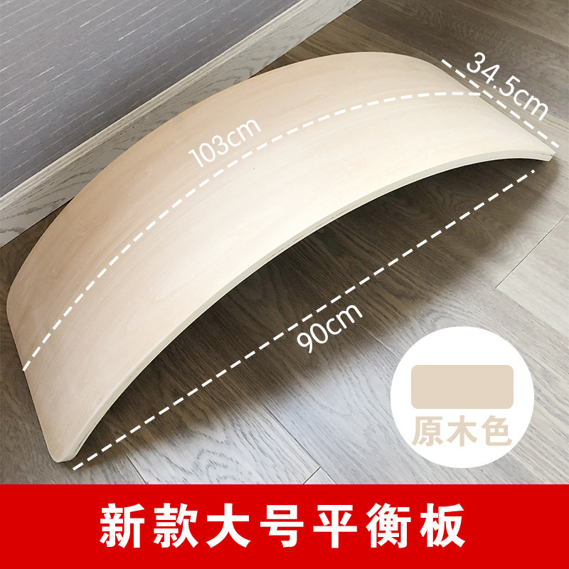 Altalena di equilibrio - grande - colore legno naturale