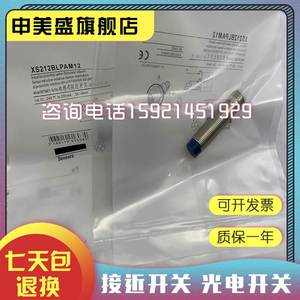 New original real <strong>object</strong> shooting proximity switch XS212BLPAM12 XS212BLPAM12C sensor products