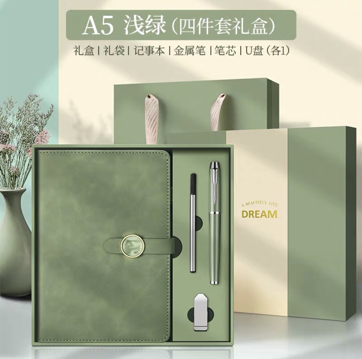 Coffret cadeau clé USB A5-vert matcha